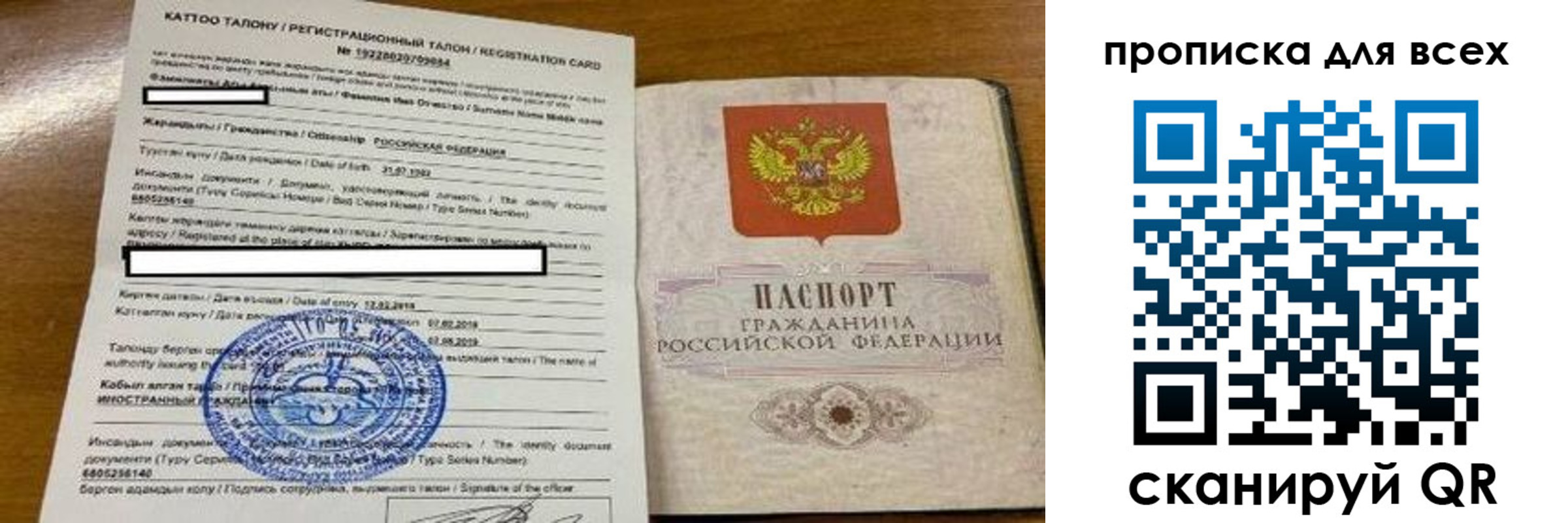 прописка ребенка в Полярных Зорях