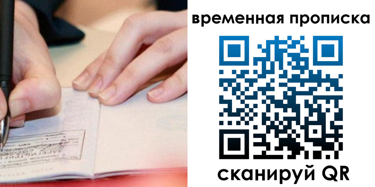 купить прописку в Полярных Зорях