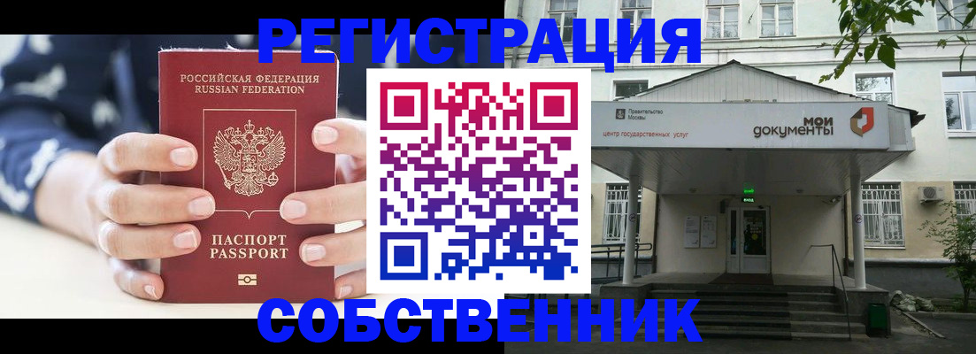 прописка для школы в Полярных Зорях