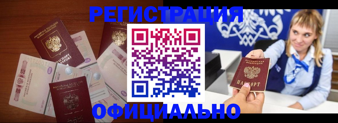 прописка для кредита в Полярных Зорях