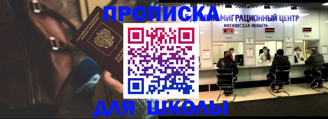 прописка для военкомата в Полярных Зорях