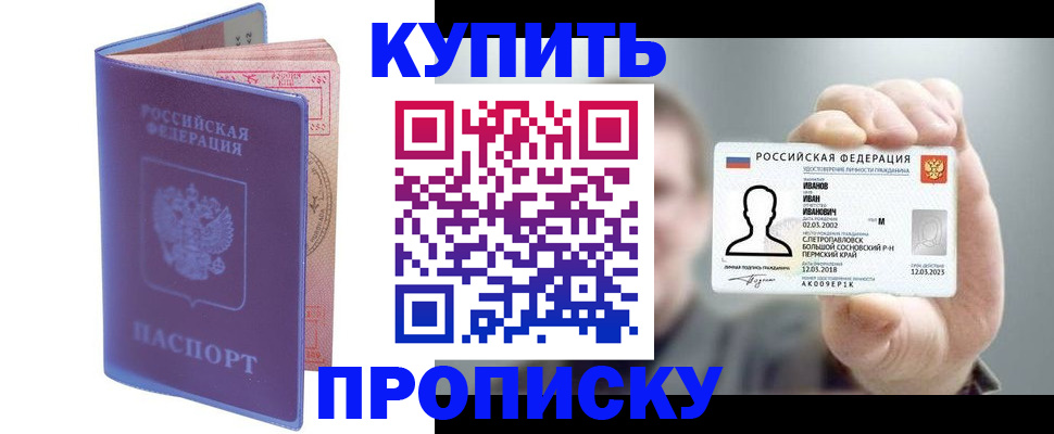 временная регистрация адрес в Полярных Зорях